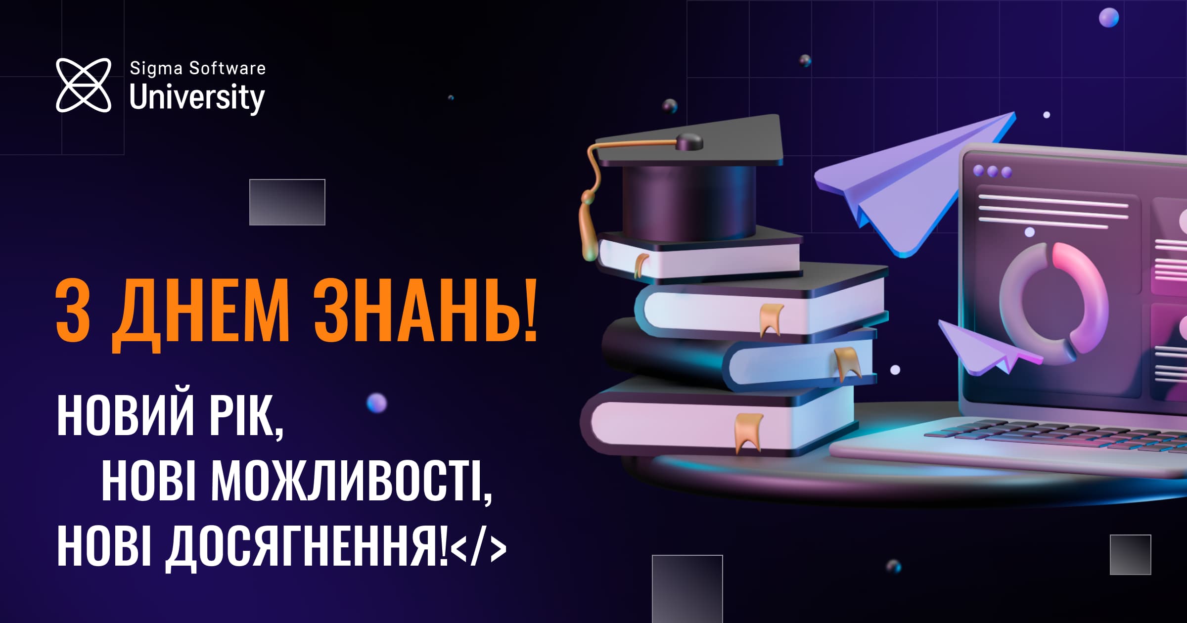 Sigma Software University Sigma Software University