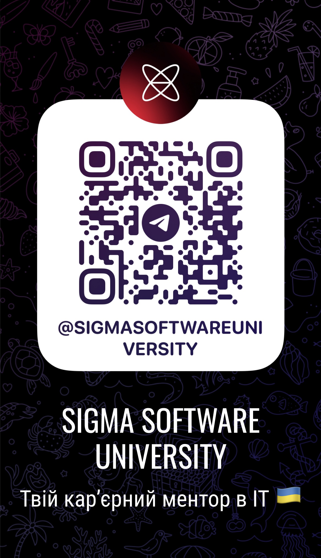 Курс Power Point - Sigma Software University